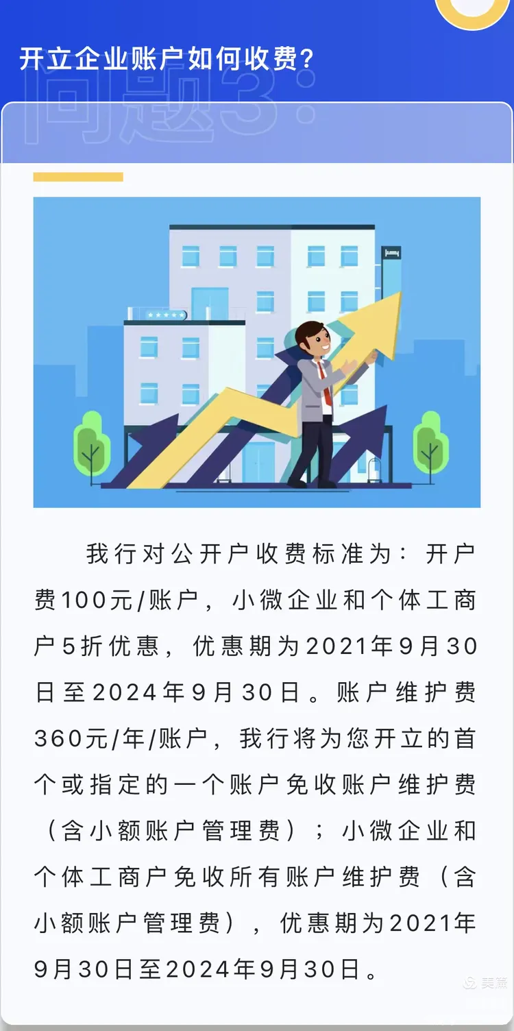优化服务 开户不难